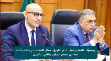 رسميًا.. التعليم تؤكد عدم تطبيق أعمال السنة على طلاب ثالثة إعدادي العام المقبل وتنفي التأجيل
